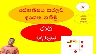 rashi dolasa✔✔ රාශි දොලස