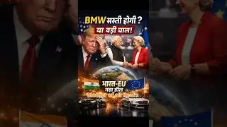 The Real Power Behind India&ndash;EU Deal #europe #india #geopolitics #shorts