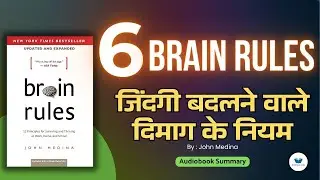Brain Rules | Focus, Memory, Speed Sab Kaise Improve Kare? | Hindi Summary | BookTalk Hindi