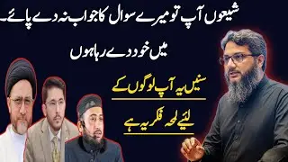 Shiaon Ap Sy main ny Swal kia par apka jawab ni aya | Sunain Jawab