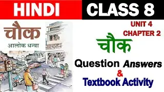 Class 8 Hindi Chouk | Textbook Activities | चौक | Malayalam | Hindi Winner