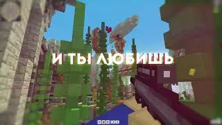 [БЛОКАДА] Gun Sync -  SLAWA MARLOW - СНОВА Я НАПИВАЮСЬ