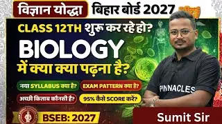 Class 12th Biology Hindi | Vigyan Yodha Batch 🔥 BSEB Board 2027 | Syllabus & Exam Pattern | Pinnacle
