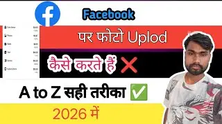 Facebook per photo upload upload karne ka Sahi trika ✅ !! How to facebook photo upload 📥 2026 t