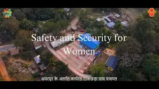 Safety and Security for women in Thakchara Gram Panchayat under Amarpur RD Block