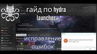 Гайд по hydra launcher