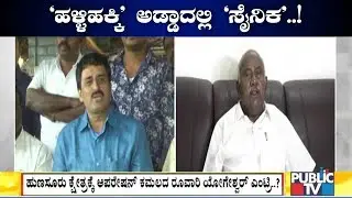 BJP Likely To Field CP Yogeshwar From Hunsur Assembly Constituency