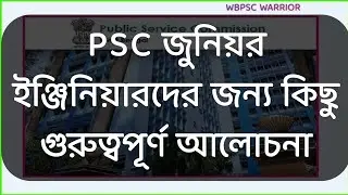 Important Message for All PSC Junior Engineer(JE) Candidate || Stay Unite