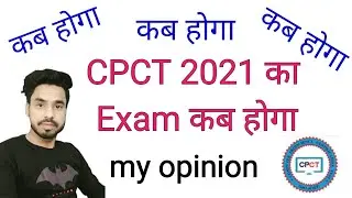 CPCT 2021 का Exam कब होगा (my opinion)