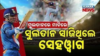 Special Report: Happy Birthday Virender Sehwag: From Nawab of Najafgarh to Sultan of Multan