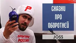 Обзор Joss - плавки, купальники, 