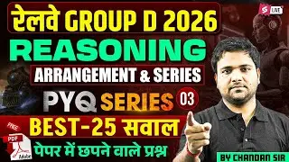 RRB Group D Reasoning Class 2026 | Group D Arrangement & Series Reasoning Practice Set | Chandan sir