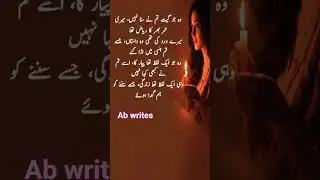 #sad #urdu #poetry #trending #2linepoetry #love #shayari #quotes #for #status #viralvideoshort