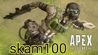APEX LEGENDS как новичек