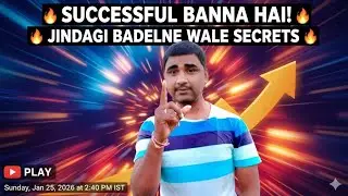 I Want To Be Successful/Goals Motivational Video/My Success Story/i want to be successful in life