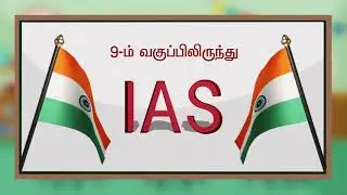 Junior IAS Programme