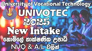 University of Vocational Technology (UNIVOTEC) Application 2025 - A/L සමත් ඔබට උපාධි පාඨමලා 14ක්
