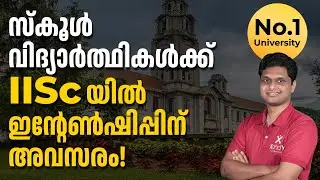 Internship Opportunity for School Students | IISc Bangalore #iisc #summercamp #internship