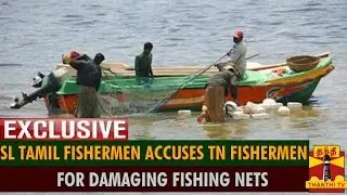 Exclusive : SL Tamil Fishermen Accuses TN Fishermen For Damaging Fishing Nets
