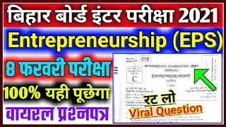 Viral Question Entrepreneurship 2021|EPS Viral Objective Question 2021|12th EPS vvi Objective 2021