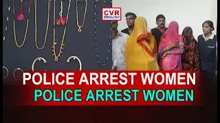 Police Arrest Women Thieves Gang In Vikarabad|CVR English