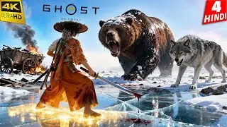 Roar of the Mountain | GHOST OF YOTEI | 4K HINDI Gameplay Walkthrough