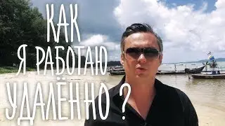 Как не сидеть в офисе?! Влог NIK ROSTOV