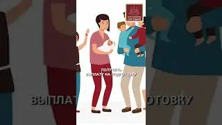 Помощь многодетным родителям для подготовки к школе #family #finance #education #support