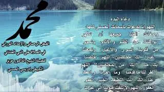 صلوات الفيض الرحماني كاملة