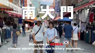 [한일부부]한국에 놀러오신 부모님의 소원을 다 이룬 서울투어🗼+어린이집 여름방학기간vlog