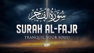 Surah Al-Fajr سورة الفجر | A Moving Recitation That Softens the Heart #surahfajr