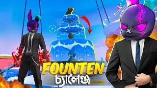 YETI AIRSHIP এর FOUNTAIN থেকে লুট নিয়ে পুরো ম্যাচ খেলার চ্যালেঞ্জ 🤯 ONLY FOUNTAIN LOOT CHALLENGE 😱