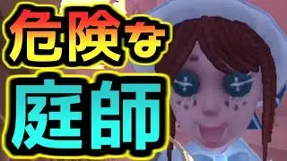 【第五人格】※絶対にマネしてはいけません※軽い気持ちが全てをダメにします。【identityⅤ】【アイデンティティファイブ】【白黒無常】【探鉱者】【2対8】【8対2】