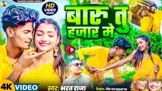 #Video | Baru Tu Hajar Me | Ft. Manish Dancer,Roshani Queen | Bharat Raja | Bhojpuri Song 2025- Gana