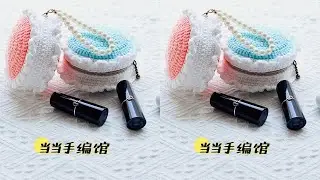 超详细适合新手，马卡龙圆饼包钩针编织教程 #手工编织零基础教学