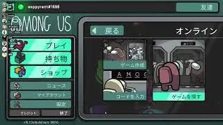 みんなでアモアス（久々）