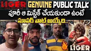 LIGER FIRST Public Talk | Vijay Devarakonda| Liger Review | Vijay | Ananya | Puri | YM Public Talks