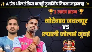jabalpur 🆚 Mumbai।। All India kabaddi Tournament Teosa।।
