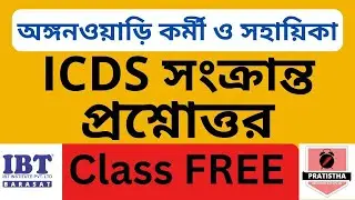 icds exam preparation 2022 | icds helper exam syllabus 2022 | icds worker and helper gk class