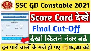 ssc gd score card 2021।। SSC GD Score Card Kaise Download।। SSC GD Score Card 2022 Normalised Mark