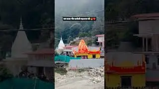 jai ho baba neem karori ji 🙏&hearts;️