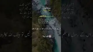 Surah Aal-i-Imran Ayat 32-33 Urdu Tarjuma Ke Sath #islamicstatus #iman #quran