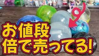 【高額転売】実質無料？！大人気カプセルトイ#ガシャポン #まちぼうけ#ガンダム#がちゃ
