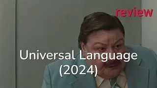 Review: Universal Language (2024) - Danielle Fichaud, Rojina Esmaeili, Baharan BaniAhmadi