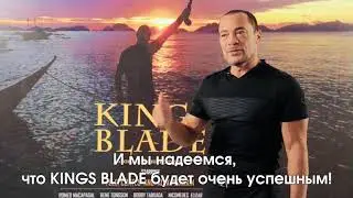 ★ KINGS BLADE ( 