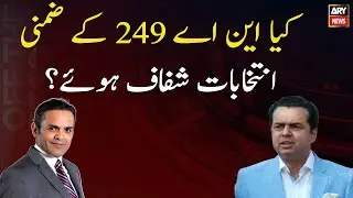 NA-249 by-elections were transparent?