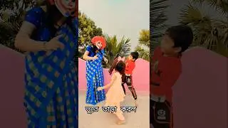 #shorts #viral #funny #trending #comedy #youtubeshorts #video #viralvideo #ytshorts #youtube