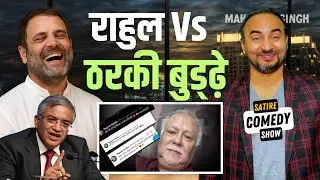 राहुल Vs ठर*की बुड्ढ़े । 272 Eminent Letter Exposed । Mahender Singh Show । Apka Reporter