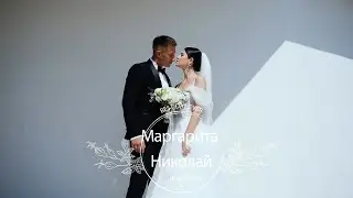 Маргарита и Николай