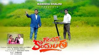 Gadachina kalamantha song 2026 #newyear2026 #teluguchristiansongs